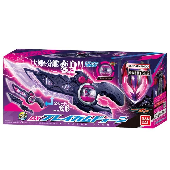 Bandai Dx Kamen Rider Dawn Henshin Weapon Item (Kamen Rider Zeztz