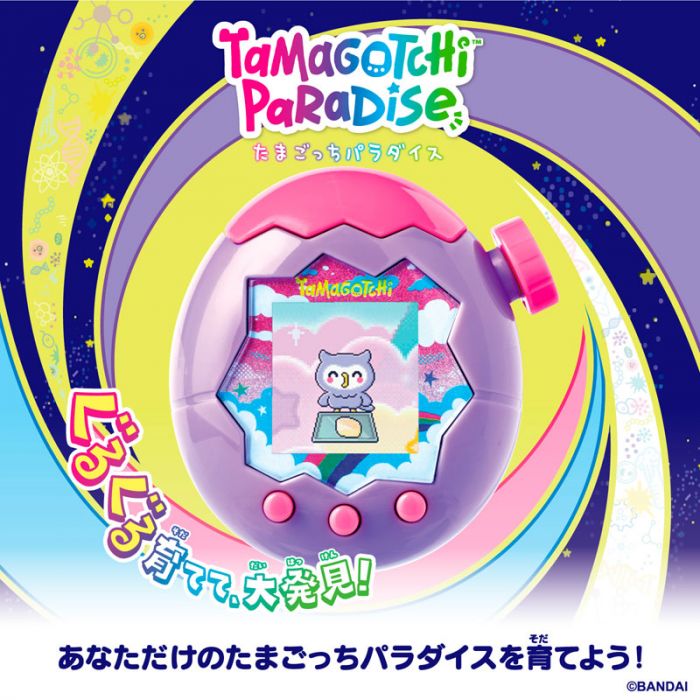 Tamagotchi Paradise 本体 楽天市場】[バンダイ(BANDAI)] Tamagotchi Paradise - Purple
