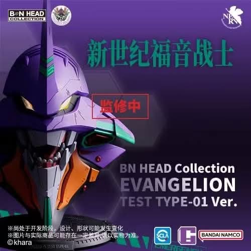 Bandai Namco BN HEAD Collection Evangelion Test Type-01 Ver