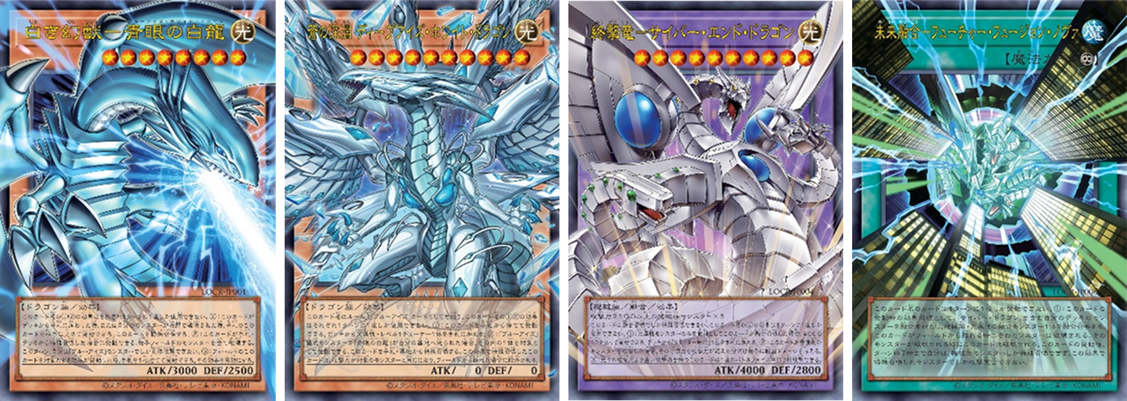 Asia Japanese Ver] Yu-Gi-Oh! LOCH LIMIT OVER COLLECTION THE RIVALS