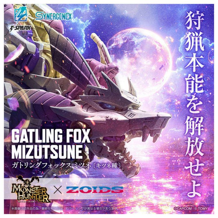 Takara Tomy T-Spark Synergenex Figure Gatling Mizutsune Monster
