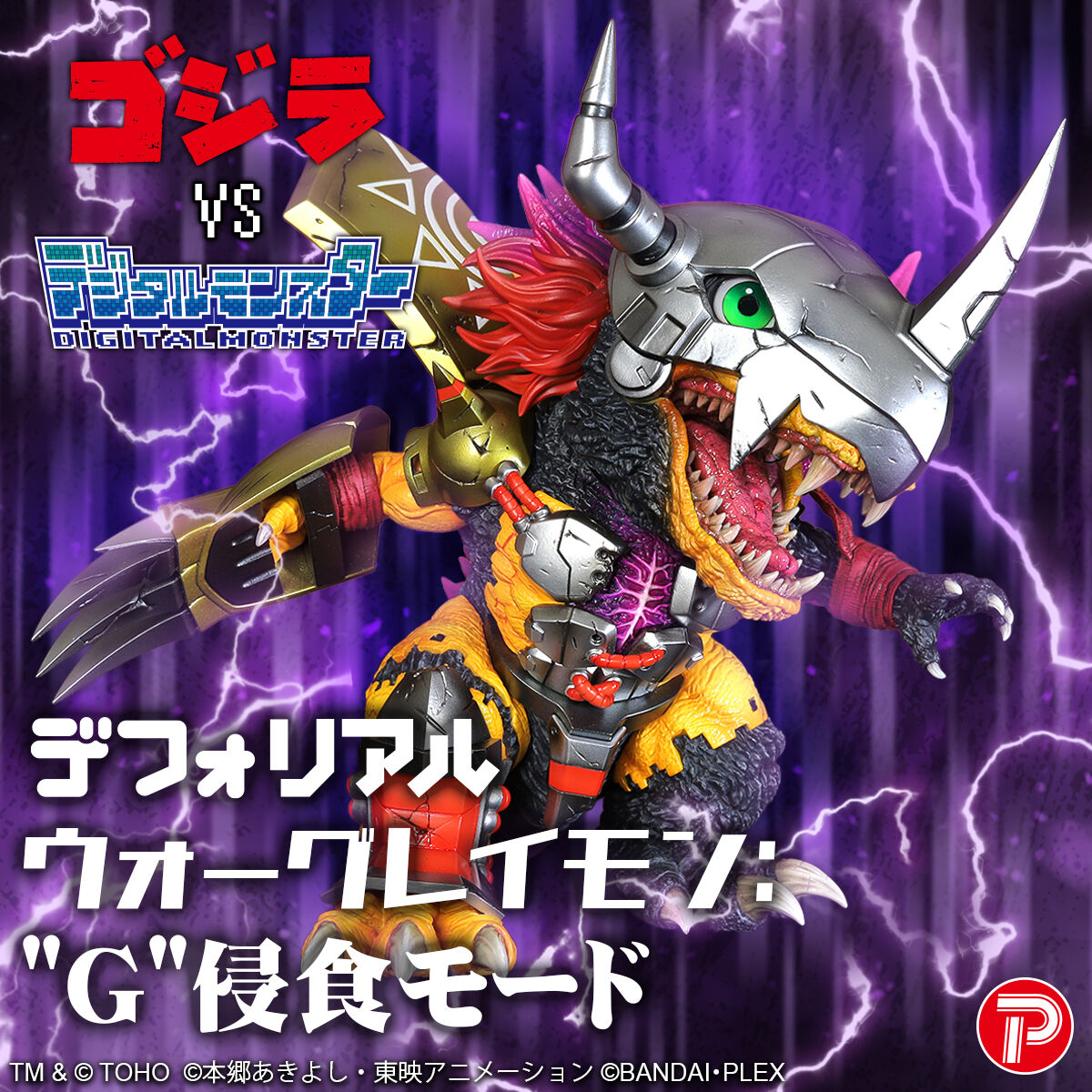 PLEX Deforeal WarGreymon G Awakening (Godzilla VS Digital Monster)