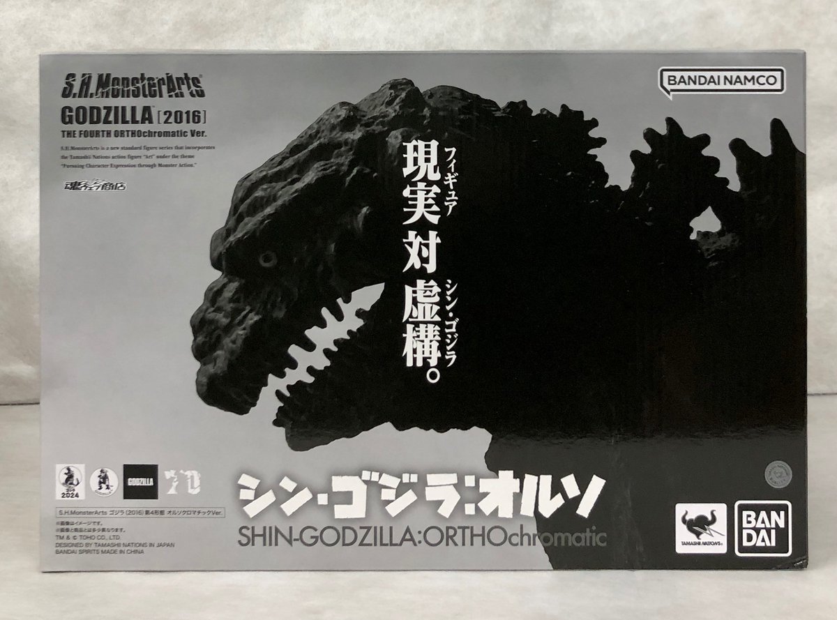 Bandai S.H.MonsterArts Godzilla 2016 4th Form Orthochromatic Ver.