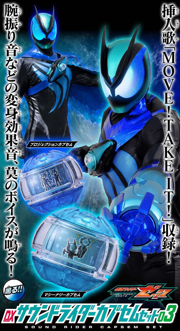 Bandai DX Sound Capsem Set 03 (Kamen Rider Zeztz)