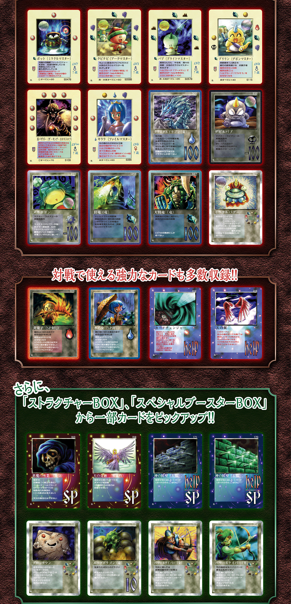 大貝獣物語 MOZ Bandai 大貝獸物語MOZ 格里夫篇SP High Rarity Box Carddass 咭