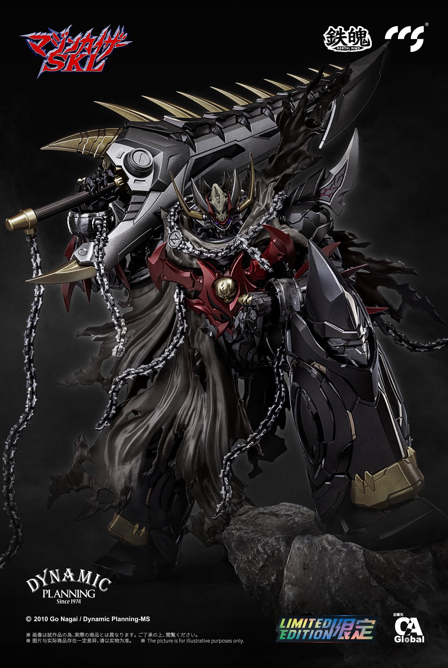 Mazinkaiser SKL