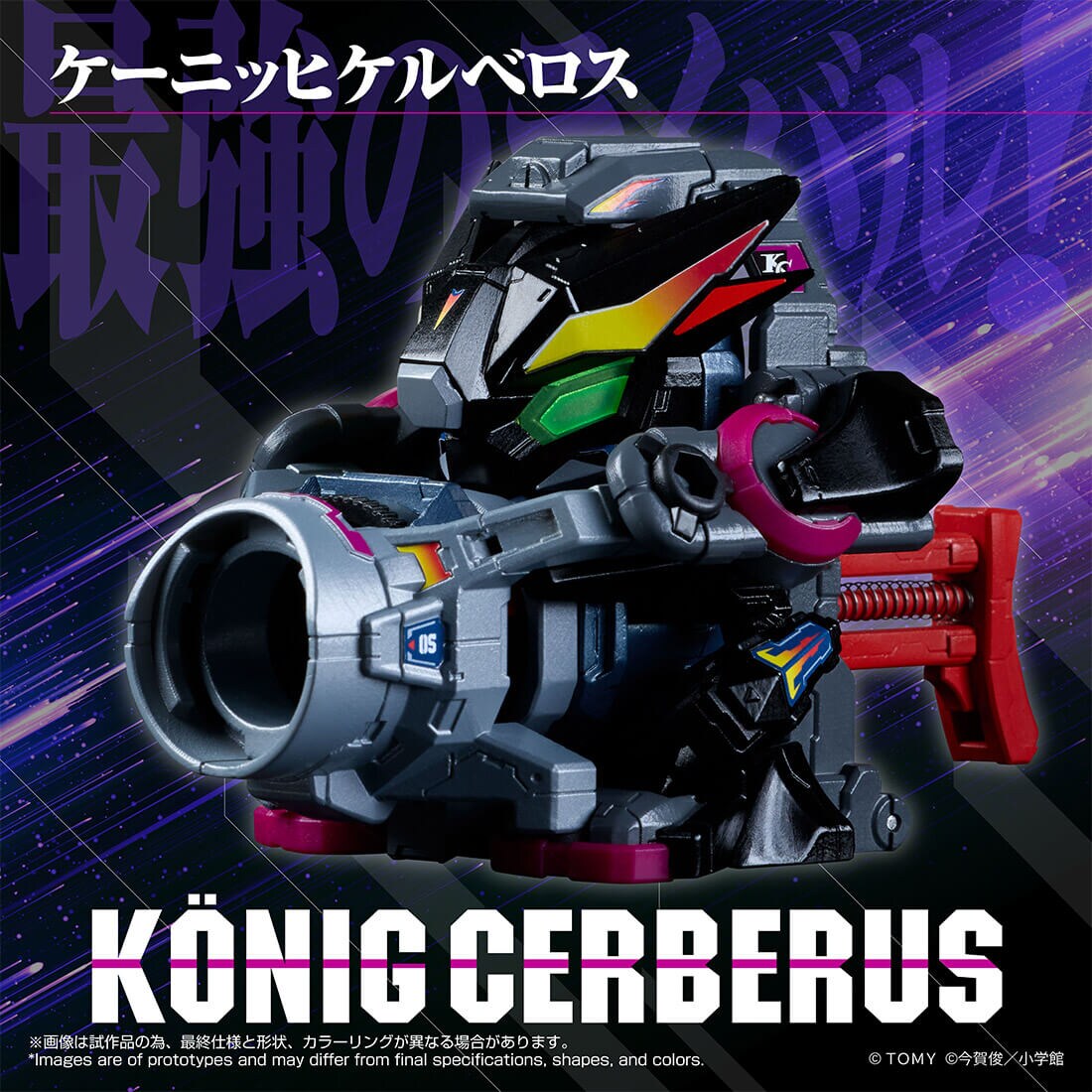 Konig Cerberus