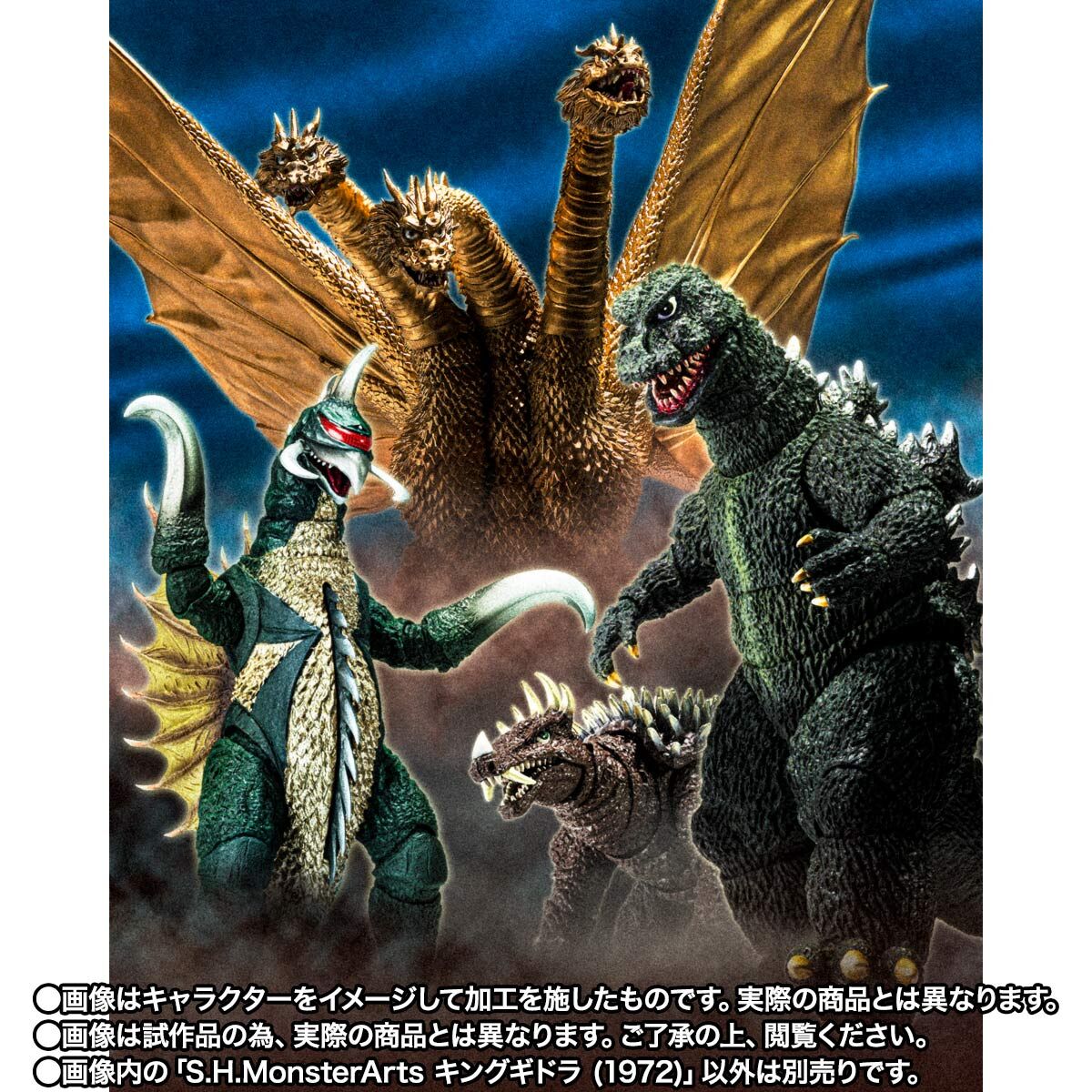 Bandai S.H.MonsterArts Godzilla - King Ghidorah (1972) | eBay