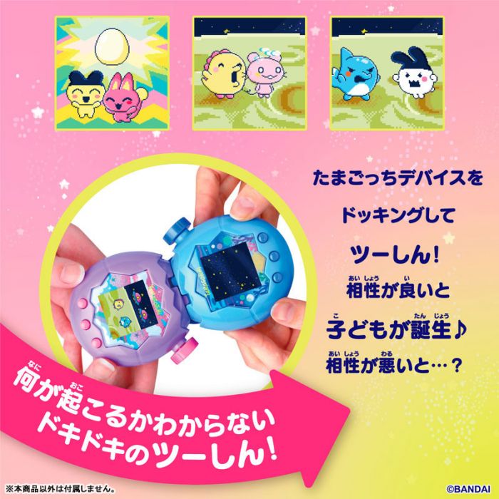 その他 Tamagotchi Paradise - Purple Sky Tamagotchi - Tamagotchi Paradise - Purple Sky