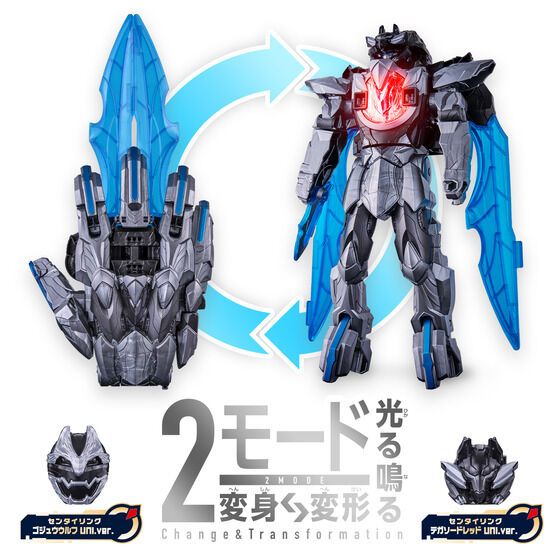 Bandai DX Tegasword Uni.Ver. (No.1 Sentai Gozyuger) | Yasuee