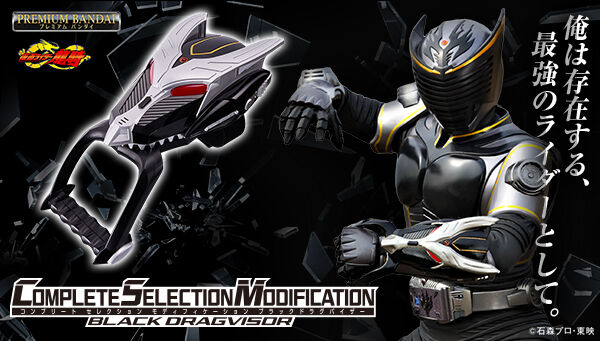 Bandai Complete Selection Modification Black Dragvisor (Kamen