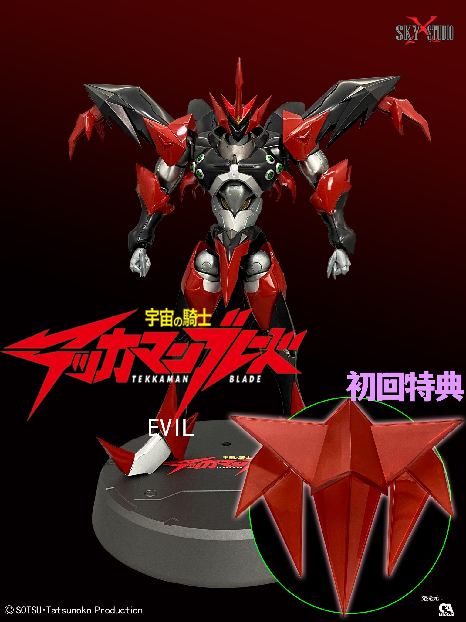 Tekkaman Evil