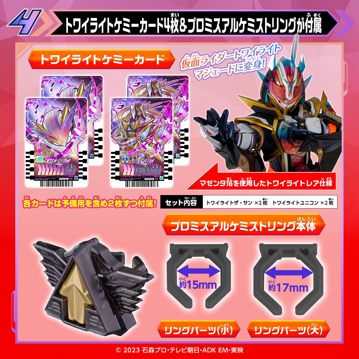 Bandai Kamen Rider Gotchard Majesty Driver Unit | eBay