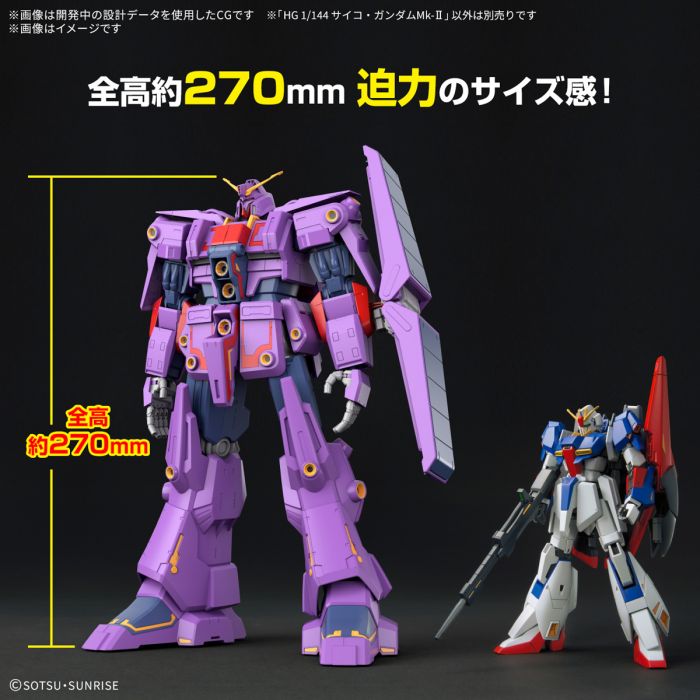 Bandai HG Model Kits 1/144 Psycho Gundam Mk-Ⅱ 