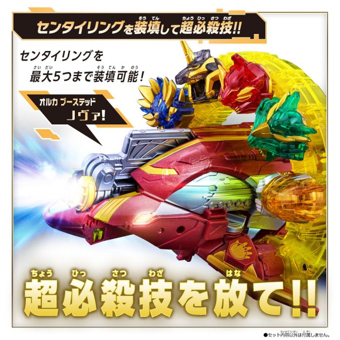 Bandai DX Orca Booster 5050 (No.1 Sentai Gozyuger) | Yasuee