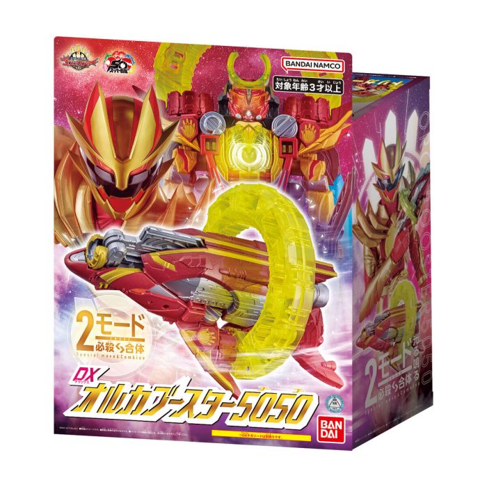 Bandai DX Orca Booster 5050 (No.1 Sentai Gozyuger) | Yasuee