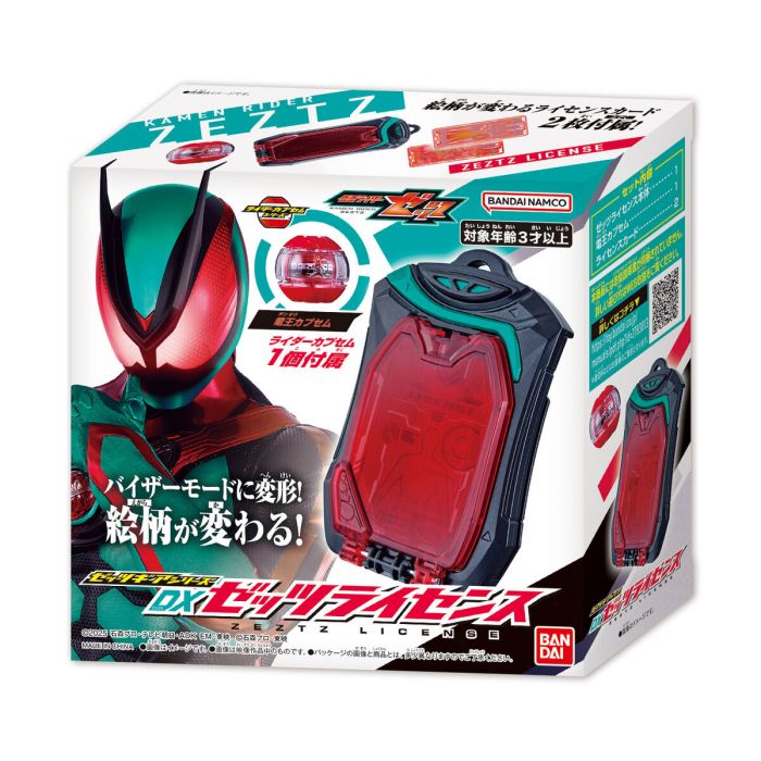 Bandai DX Zeztz License (Kamen Rider Zeztz)