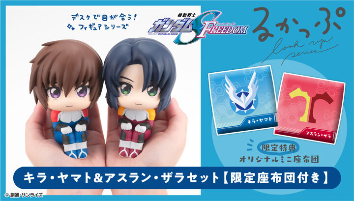 Athrun Zala