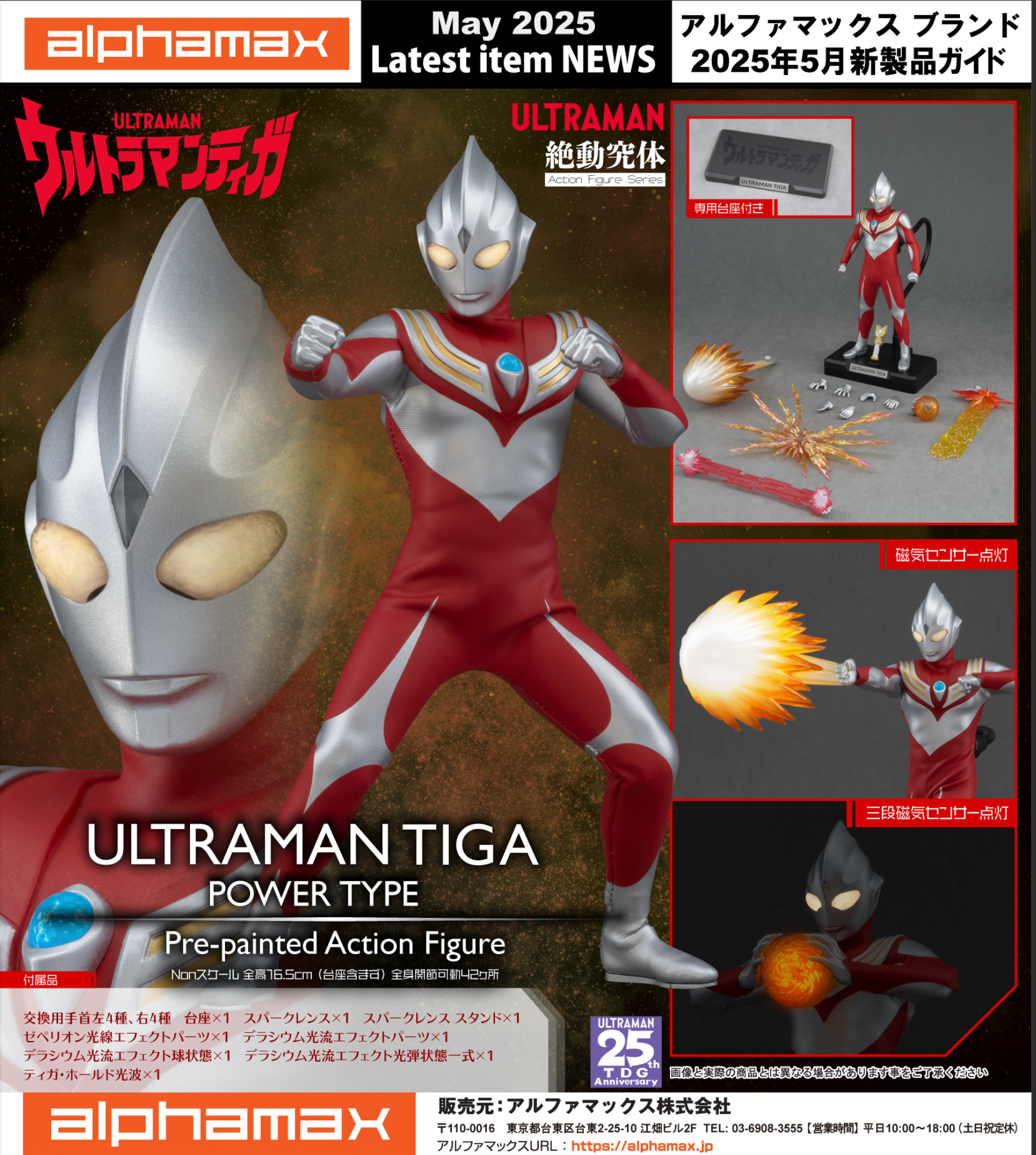 Alphamax Action Figure Ultraman Tiga Power type (Ultraman Tiga) | eBay