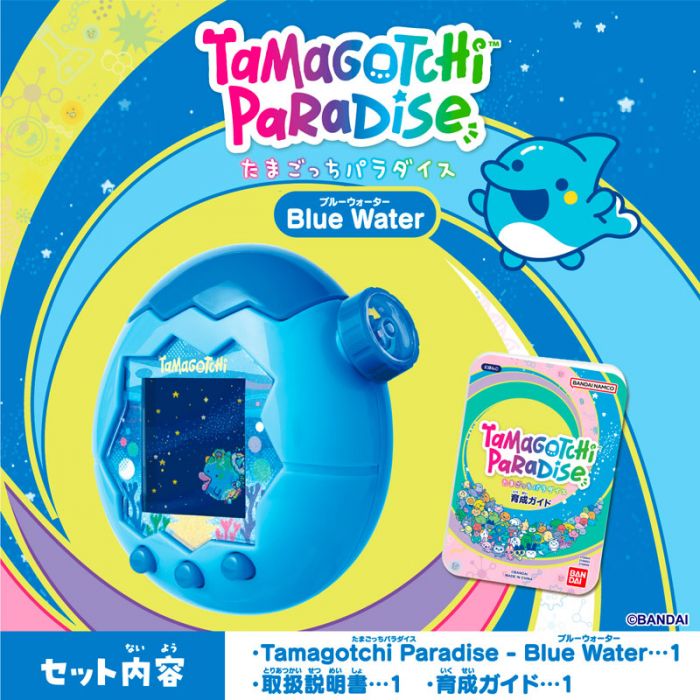 Bandai Tamagotchi Paradise Blue Water | Yasuee US | The most