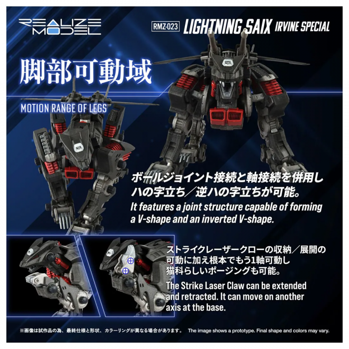 Takara Tomy T-Spark REALIZE MODEL Action Figure RMZ-023 Lightning