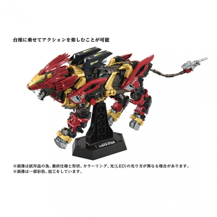 【激レア】零・超兄貴 初回限定版 預約商品3月TAKARATOMY T-SPARK ZOIDS 洛伊德AM-Z01CP 狂暴戰龍