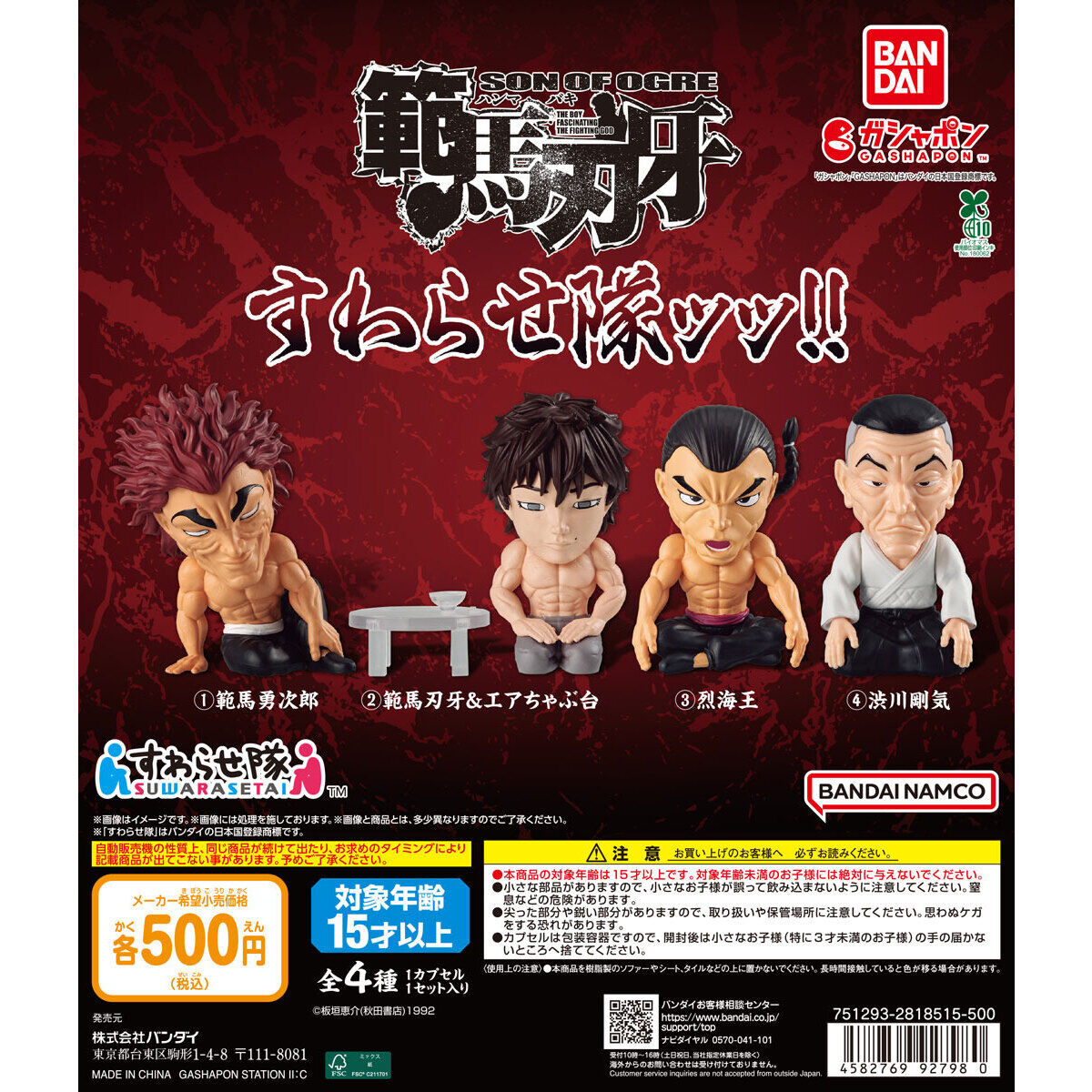 Grappler Baki key visual