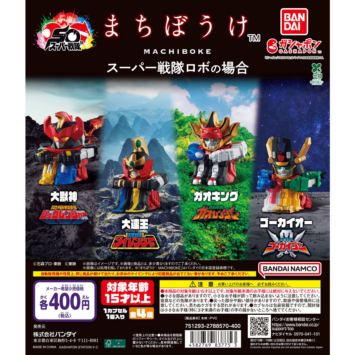 Bandai Spirits Gashapon Super Sentai Robo Still Waiting For You Set of 4