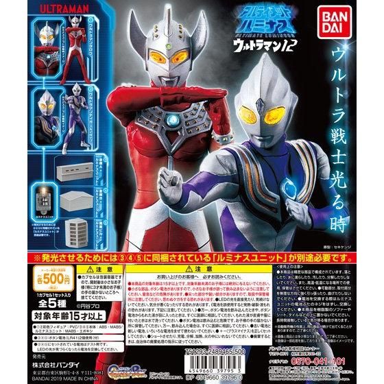 Gashapon ULTIMATE LUMINOUS ULTRAMAN 12 REPEAT Set of 5