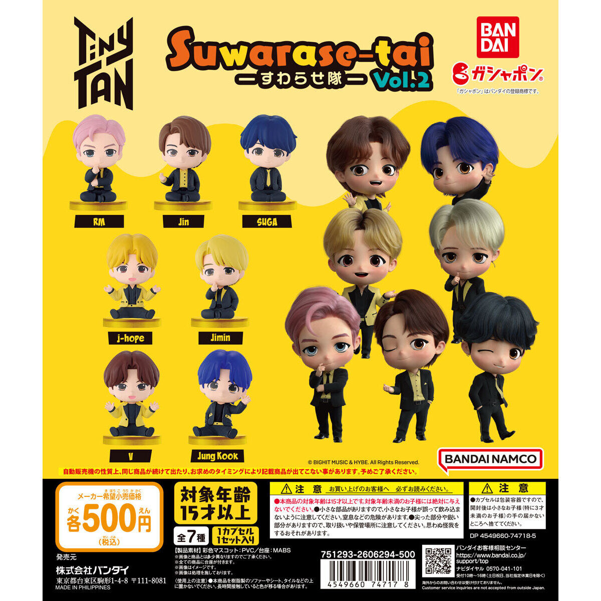 Gashapon TinyTAN SUWARASETAI VOL.2