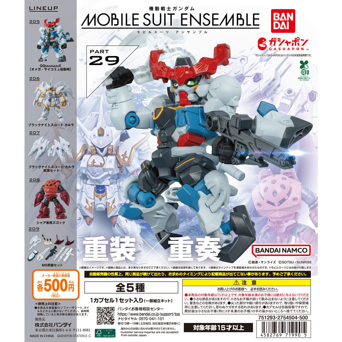 Bandai Spirits Gashapon GUNDAM MOBILE SUIT ENSEMBLE 29 Set of 5