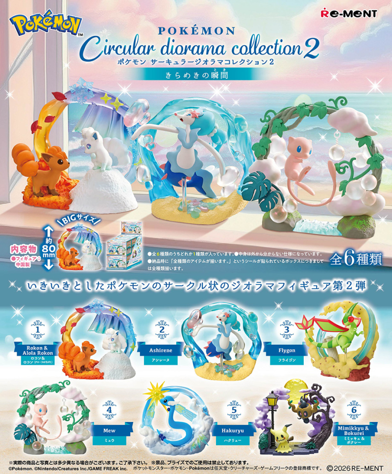 Re-Ment Pokémon Circular Diorama Collection 2 Blind Box 6pcs (Pokémon)