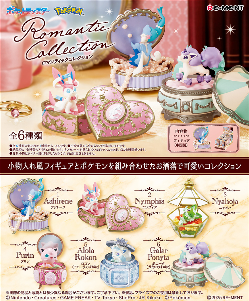 Re-Ment Pokémon Romantic Collection Blind Box 1BOX 6pcs (Pokémon)