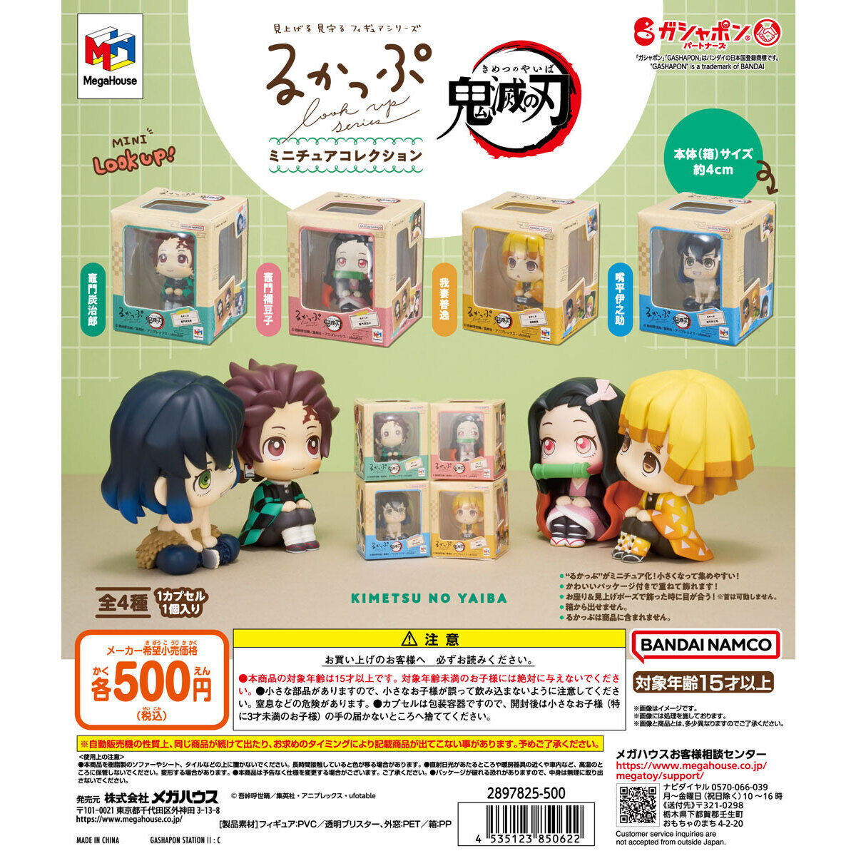 MegaHouse Gashapon LOOKUP Miniature Collection Full Set of 4 (Demon Slayer)