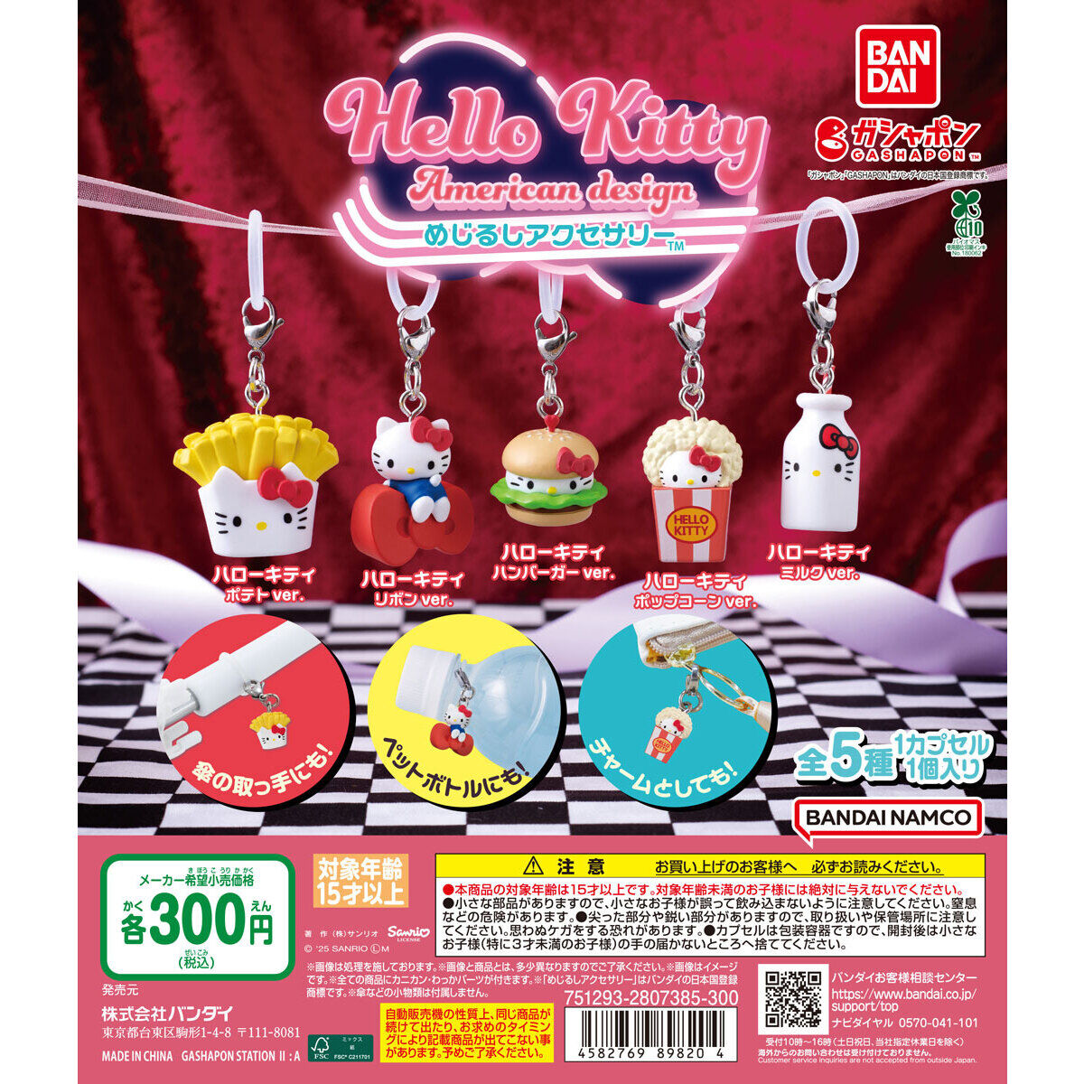 Gashapon Hello Kitty American Design Personal Marker Charm Set of 5