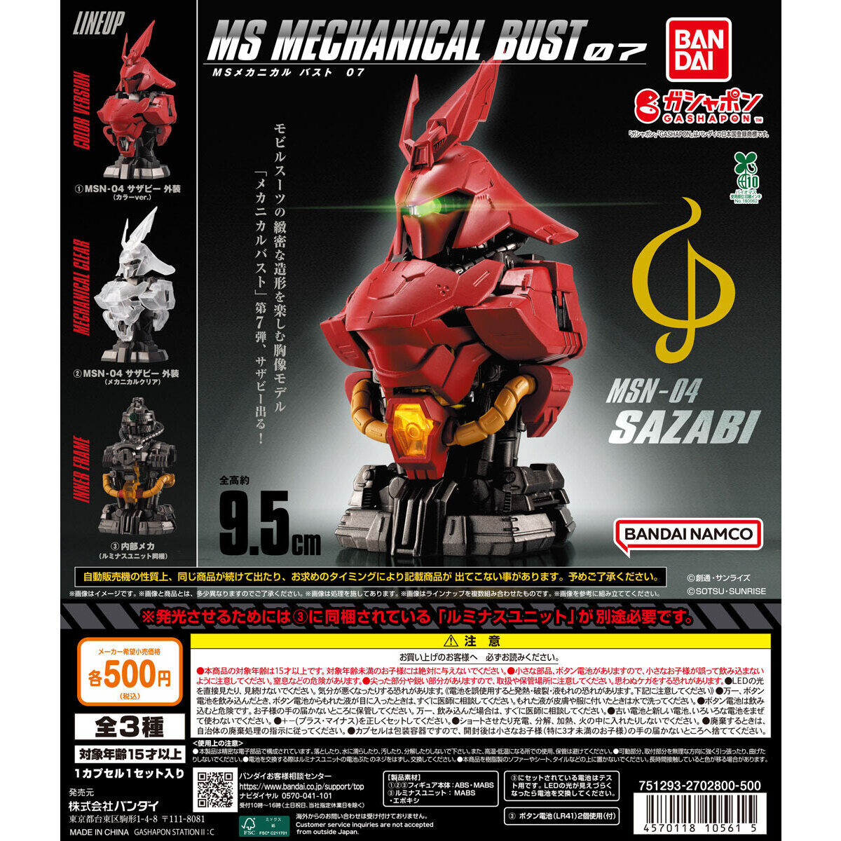 Bandai Spirits Blind Box Sazabi Series 7 Set of 3 (Mobile Suit Gundam)