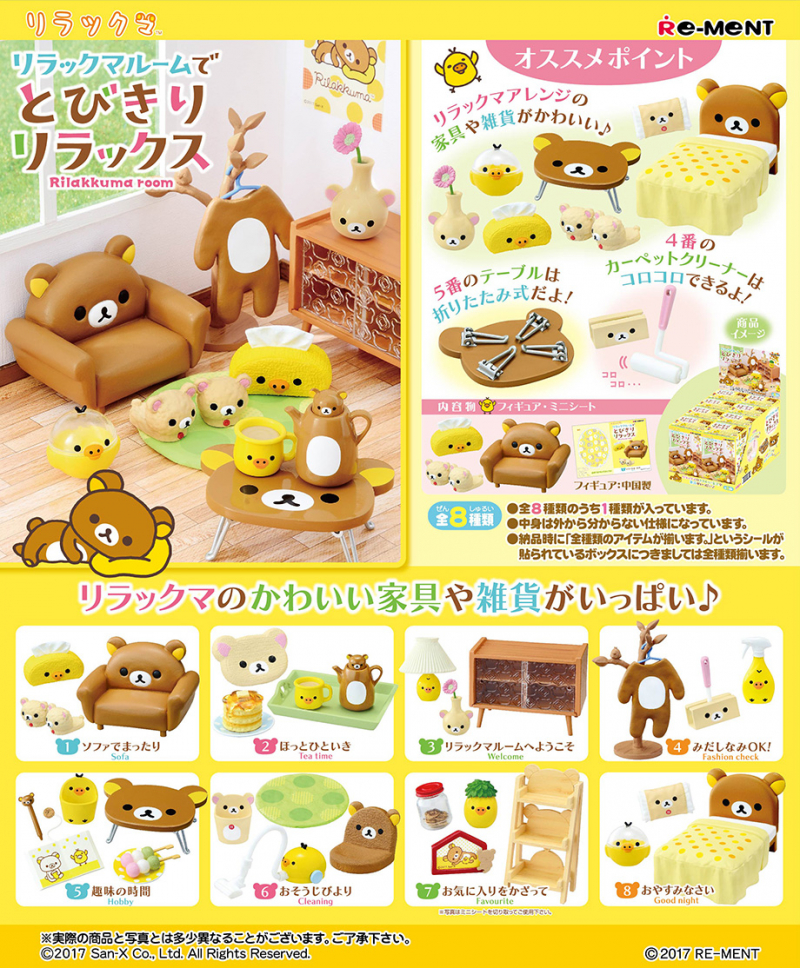 Re-Ment Gashapon Rilakkuma Room Full Set of 8 (Rilakkuma)