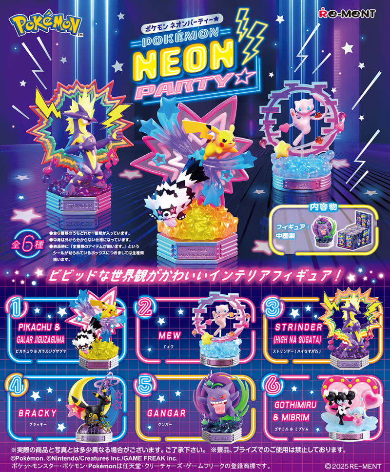 Re-Ment Pokémon Neon Party Blind Box 1BOX 6 Types (Pokémon)