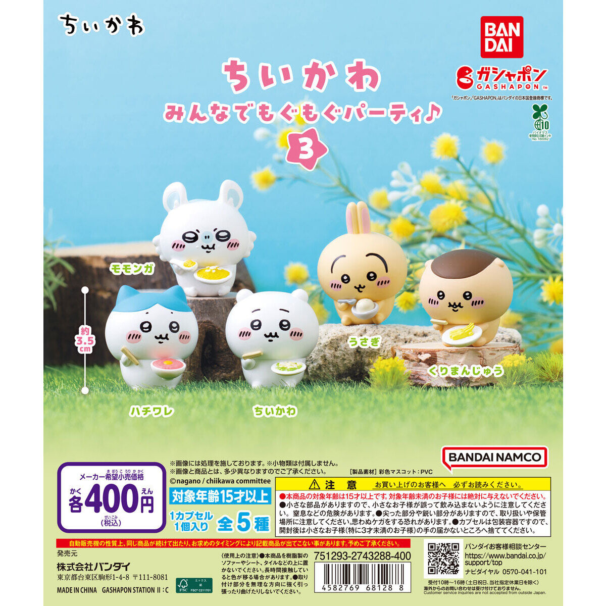 Gashapon Chiikawa Mogumogu Party 3 Set of 5 (Chiikawa)