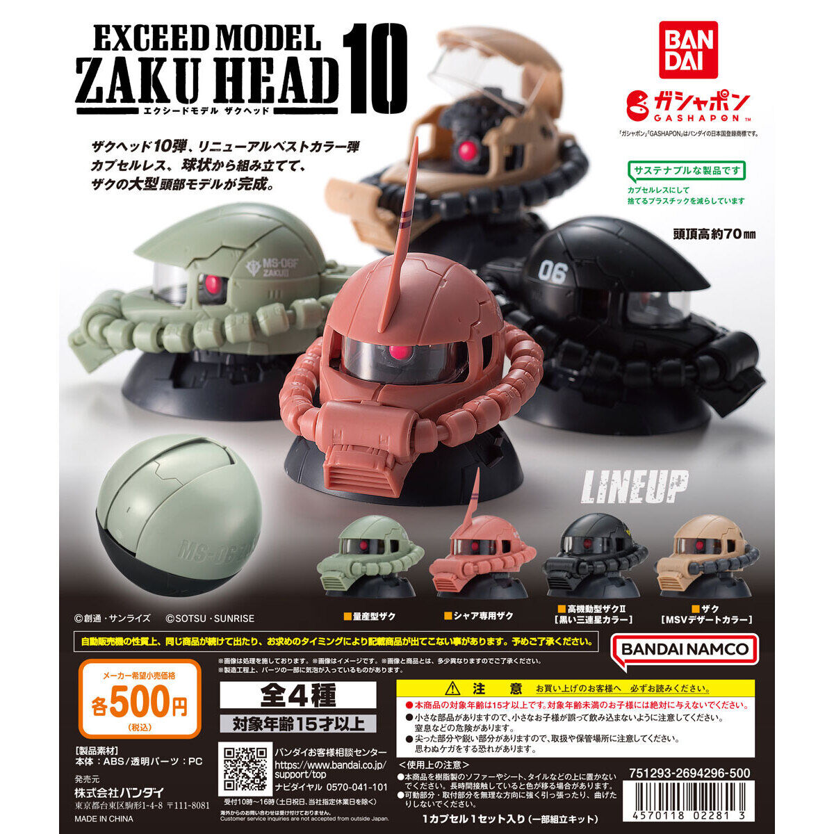 Bandai Spirits Gashapon Zaku II Head Vol.10 Set of 4 (Mobile Suit Gundam)