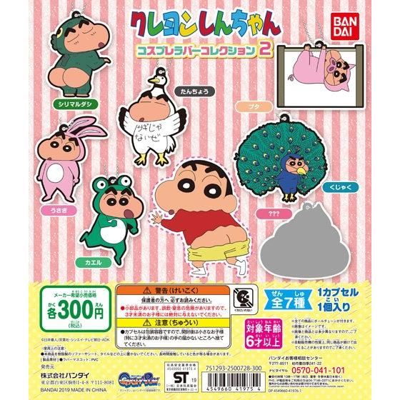 Gashapon Live Music Equipment Mascot Vol. 04 Speaker Display Set of 5