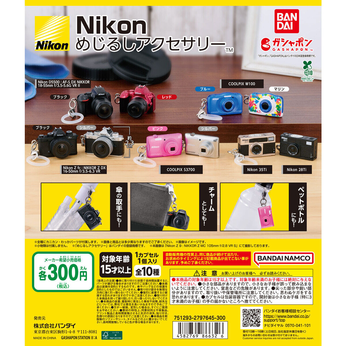 Nikon Personal Marker Charm Keychain Set of 10