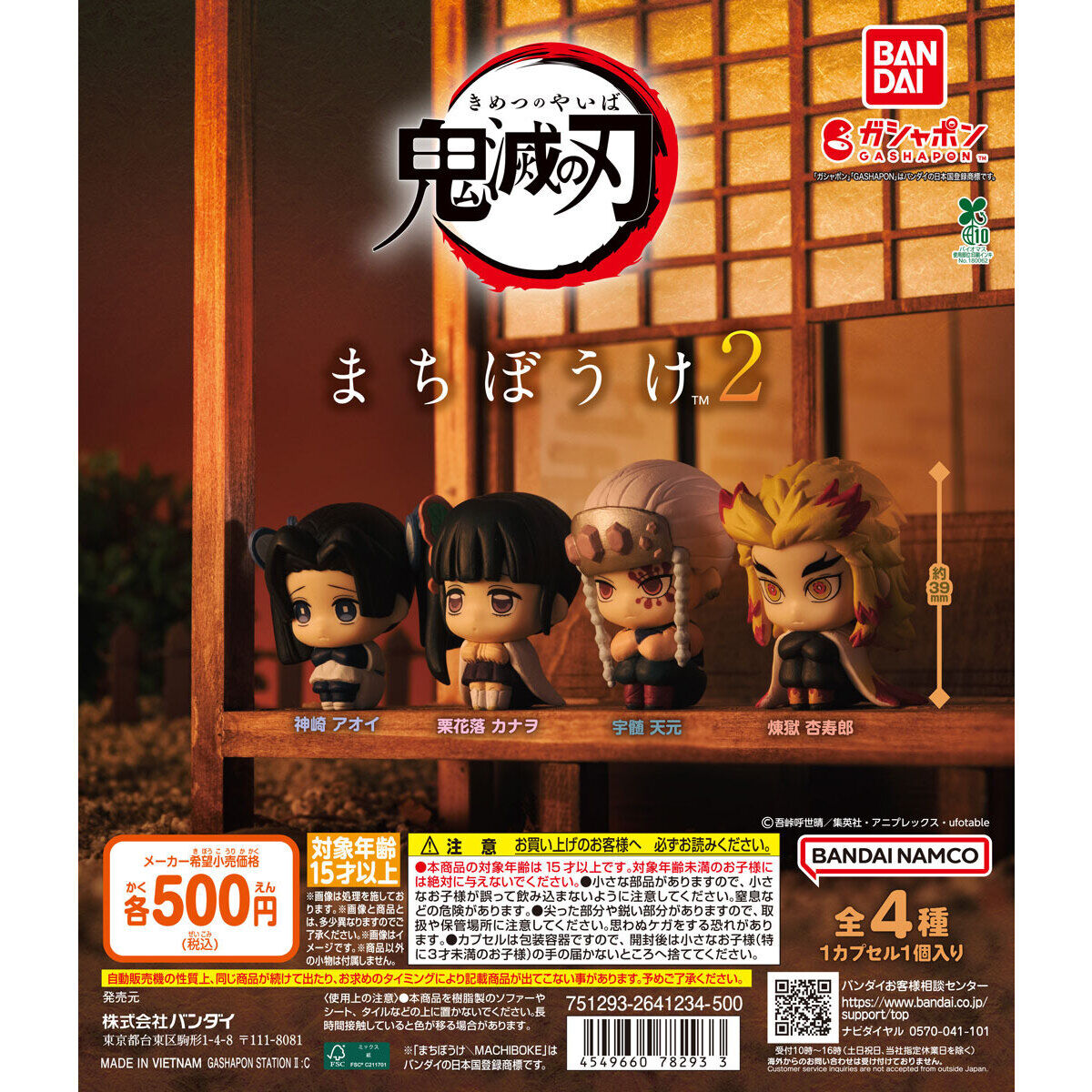 Gashapon Demon Slayer Still Waiting for You Series Vol.2 Set of 4