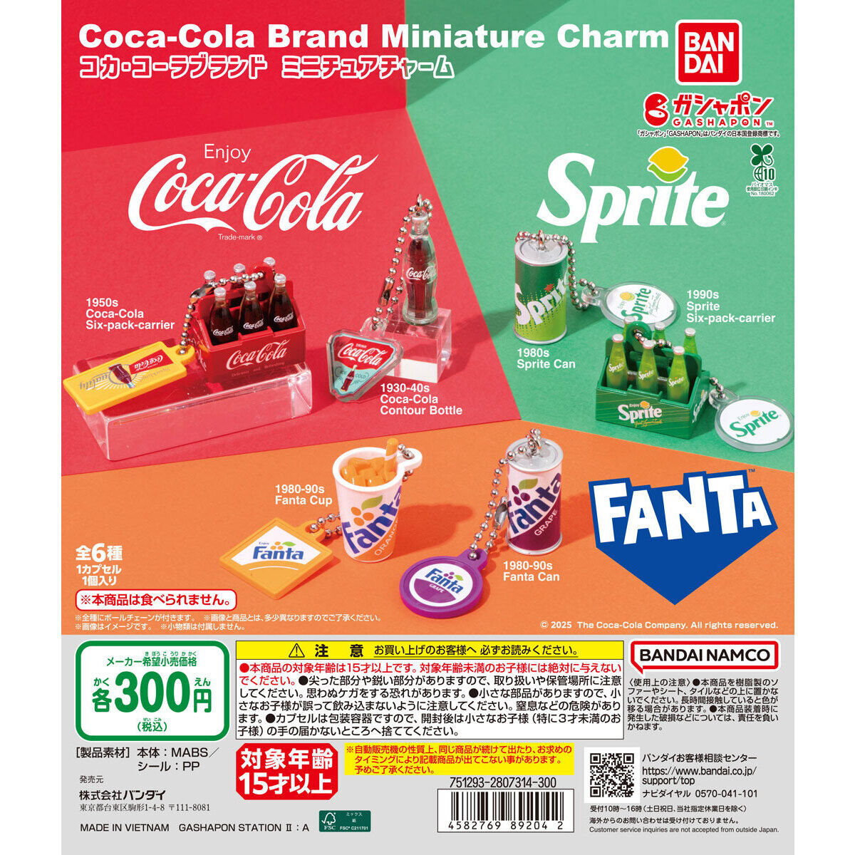 Coca-Cola Gashapon Miniature Keychain Set of 6 (Coca-Cola)
