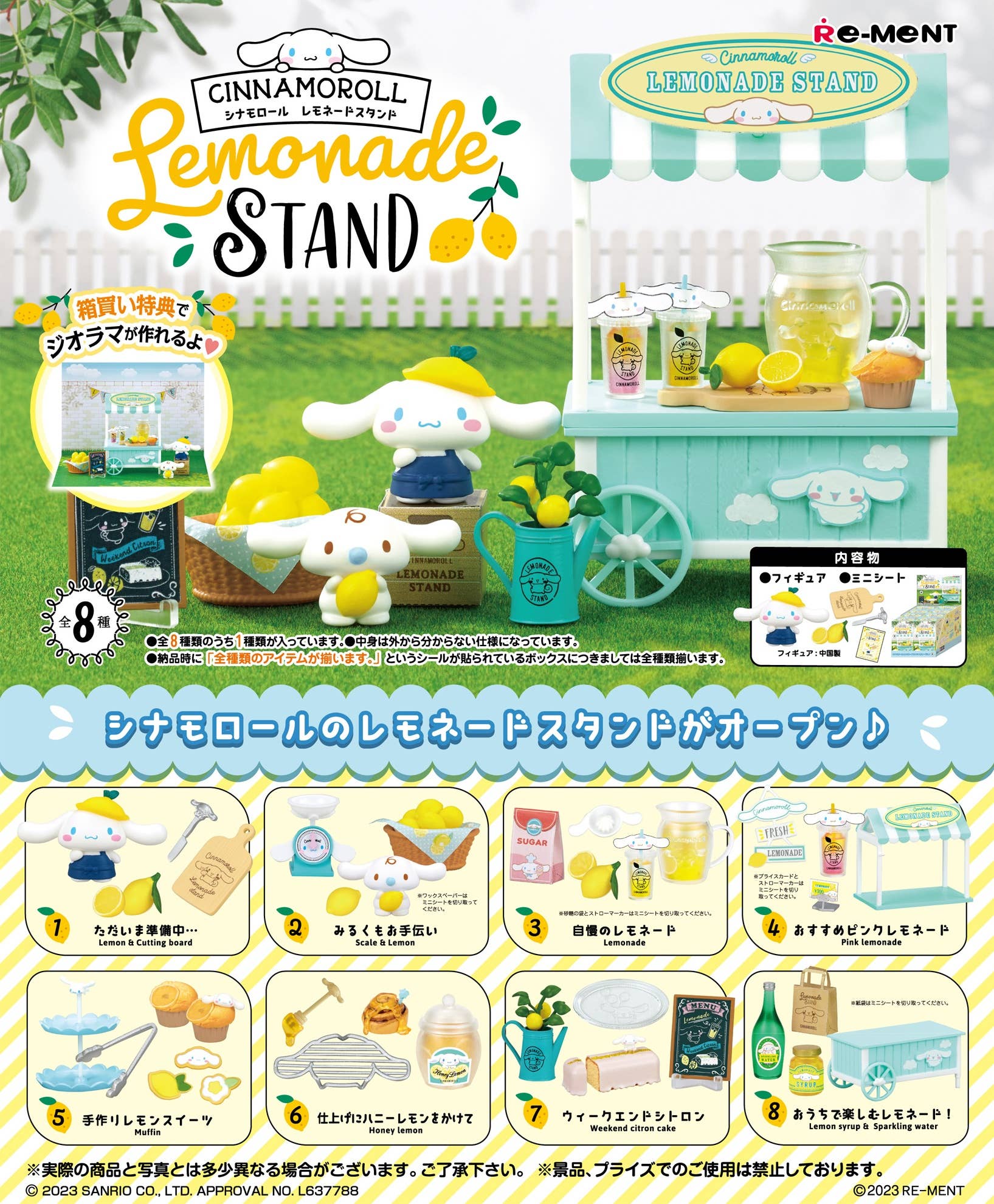 ［現貨］Re-Ment Cinnamoroll Lemonade Stand / 玉桂狗檸檬水攤檔微型系列 (原盒8款)