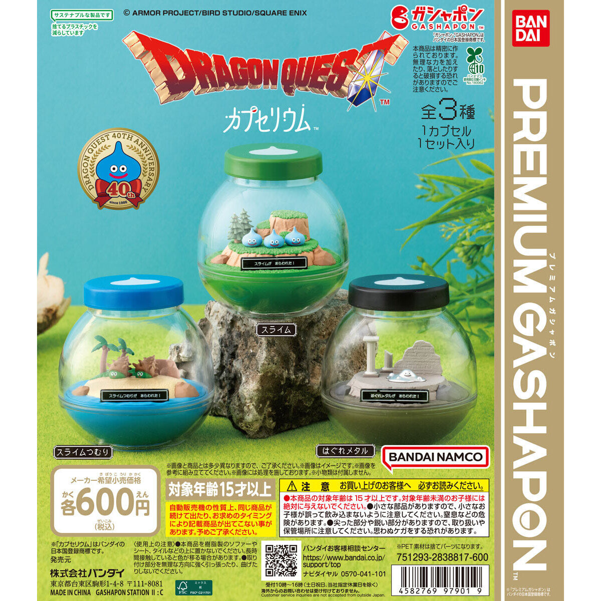 Dragon Quest key visual