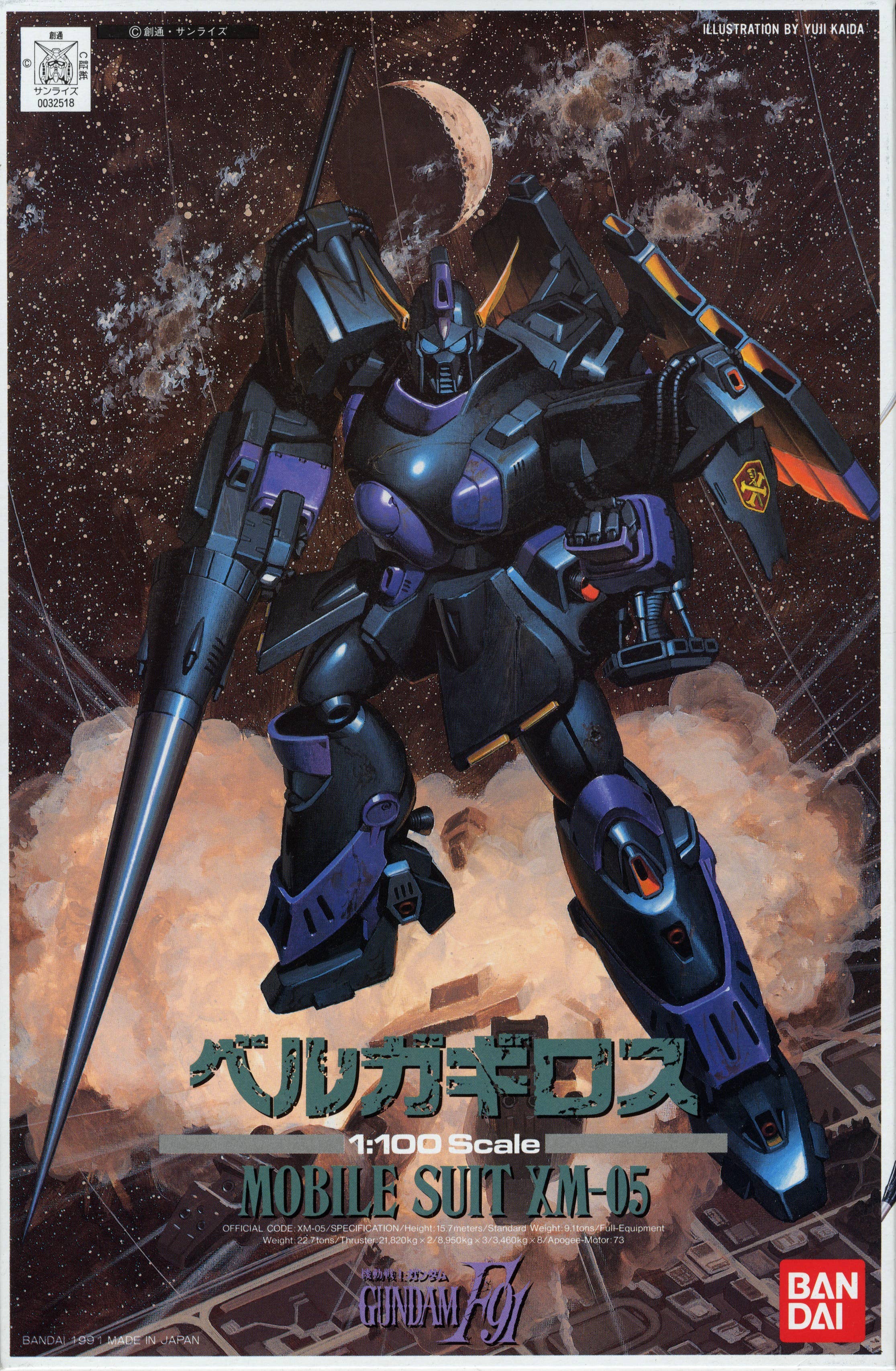1/100 Berga Giros Model Kit (Mobile Suit Gundam: F91)