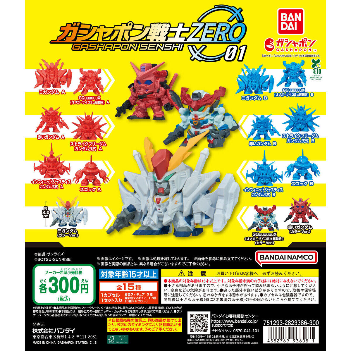 GUNDAM MOBILE SUIT GASHAPON WARRIORS ZERO 01 Gundam Clay Warrior