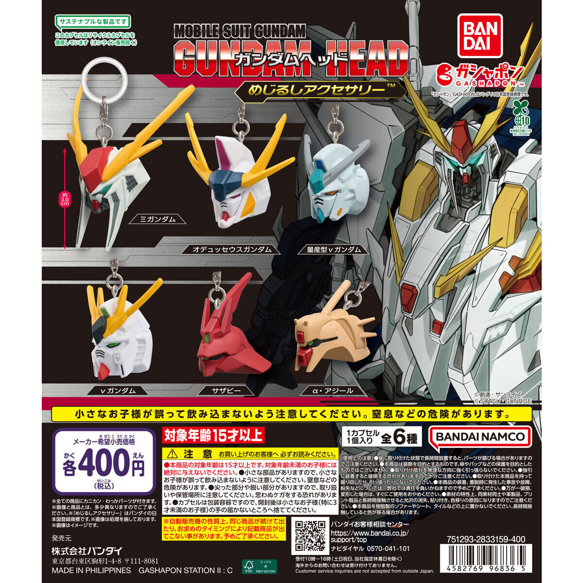 Gashapon GUNDAM HEAD PERSONAL MARKER CHARM Head Sculpture Charm Set of 6