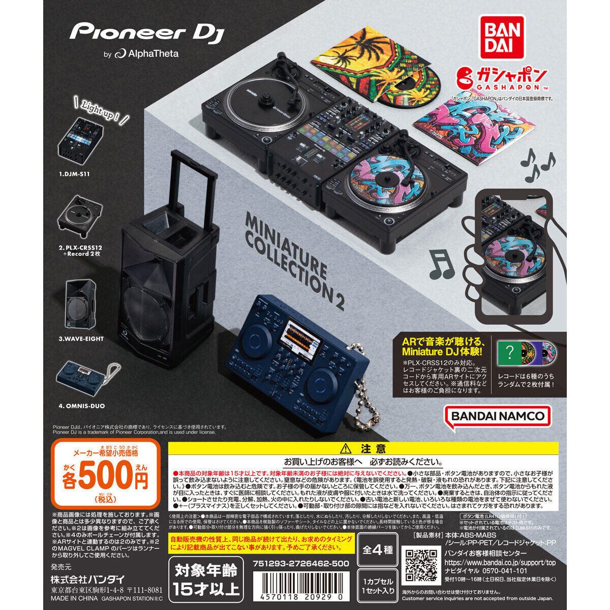 Pioneer DJ AlphaTheta Miniature Collection 2 Gashapon Set of 4